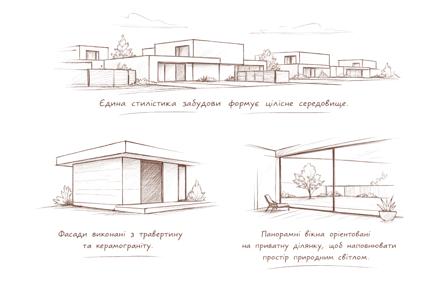 Архітектурний скетч котеджного містечка